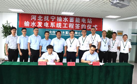 水電十一局簽約河北撫寧抽水蓄能電站輸水發(fā)電系統(tǒng)工程7.30(李中義)_副本.jpg
